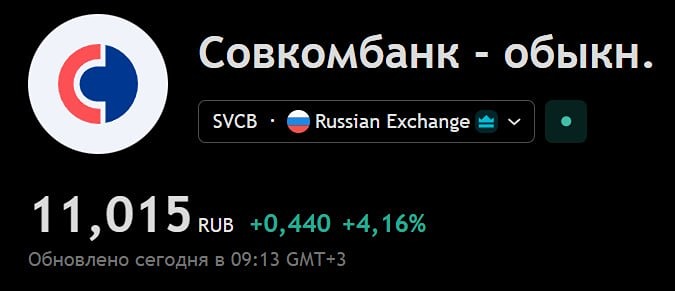 Зачем Совкомбанк выкупает свои акции на ₽2 млрд в квартал — что говорит менеджмент