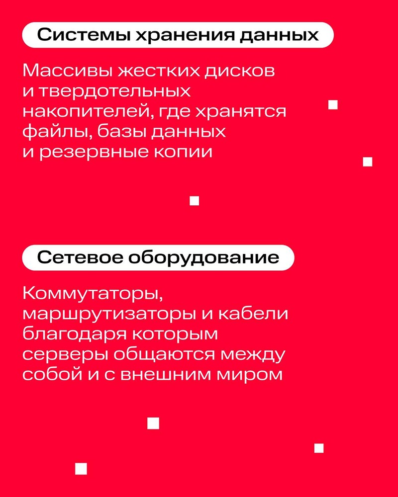 Как устроены центры обработки данных: показываем на примере ЦОД МТС