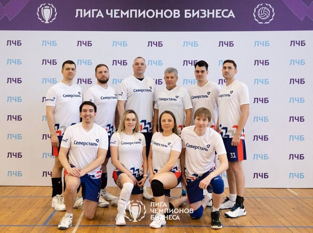 «Северсталь» взяла «Золото» в волейболе и «Бронзу» в баскетболе в «Лиге Чемпионов Бизнеса»