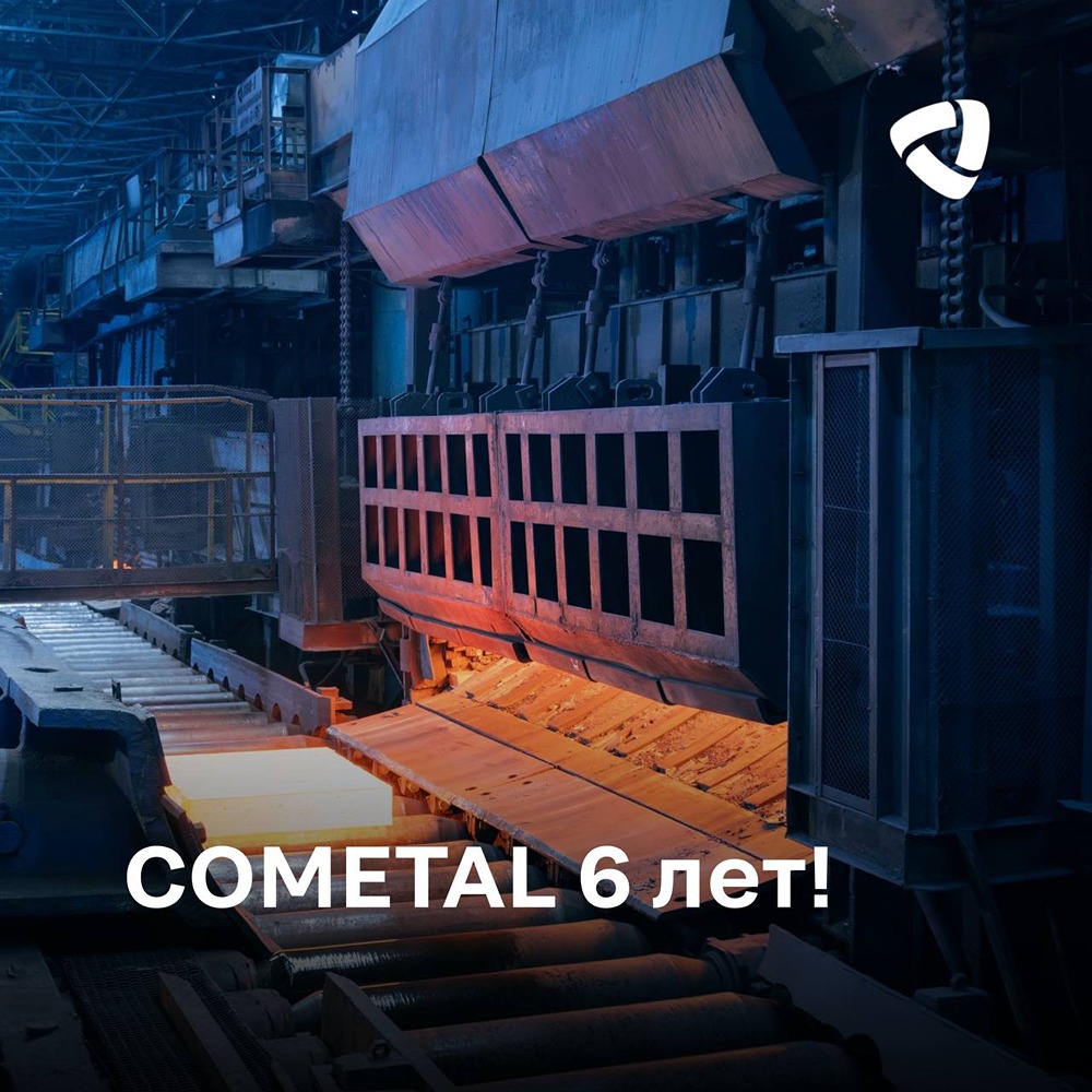 COMETAL: цифровая платформа «Северстали» отмечает шестилетие