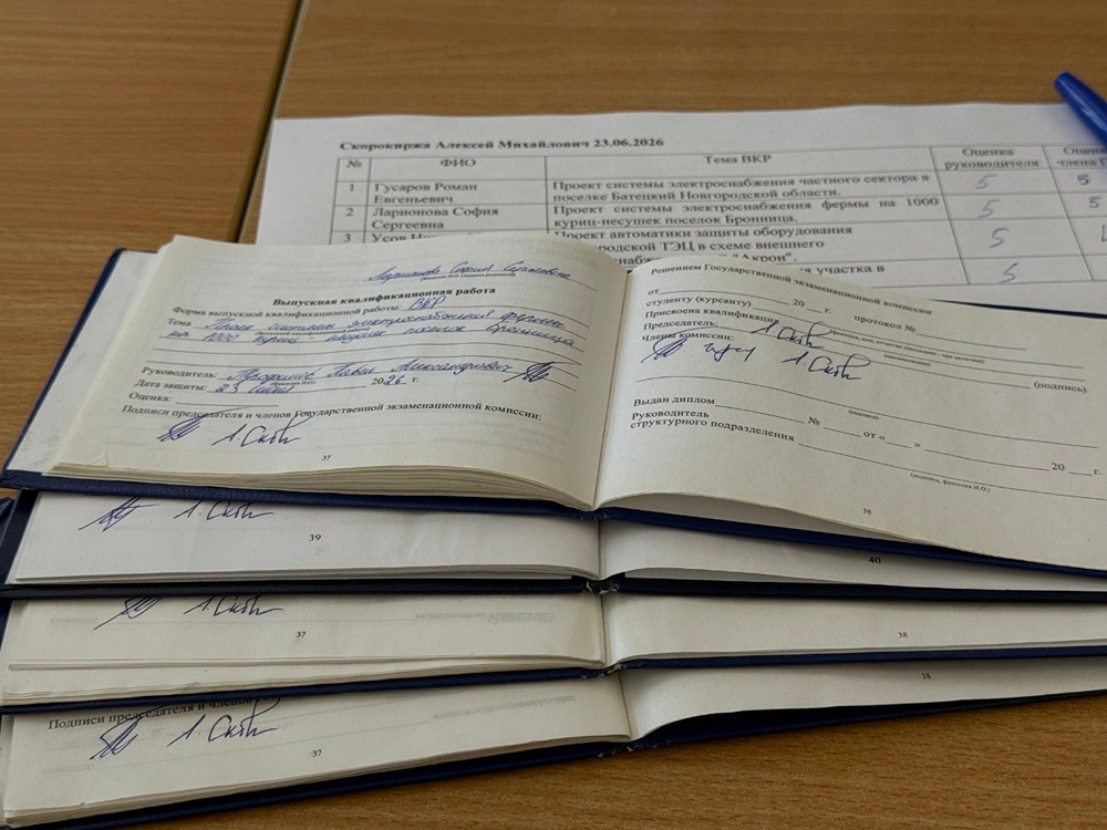 Кто завтра будет отвечать за надёжность энергосистем? Знакомимся с выпускниками‑энергетиками НовГУ