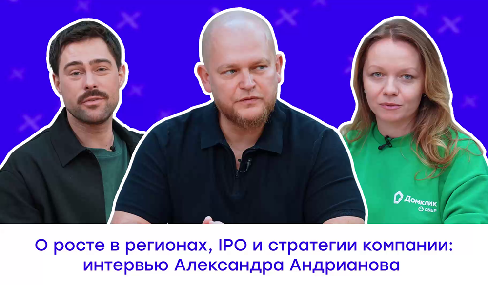 Александр Андрианов из GloraX — о девелоперском бизнесе, IPO и роли ИИ в строительстве