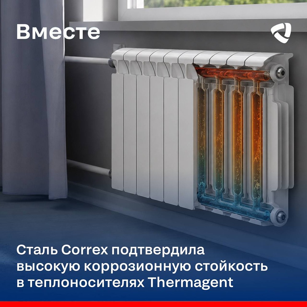 Сталь Correx от «Северстали» подтвердила рекордную коррозионную стойкость — гарантия до 25 лет