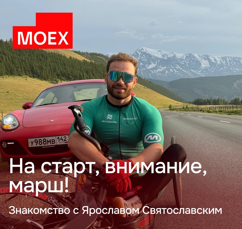 Ярослав Святославский: от триатлона до инвестиций — спикер Финтриатлона
