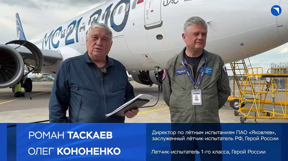 Импортозамещённый МС‑21-310 подтвердил эксплуатационные характеристики: 175 пассажиров и 3 800 км дальности