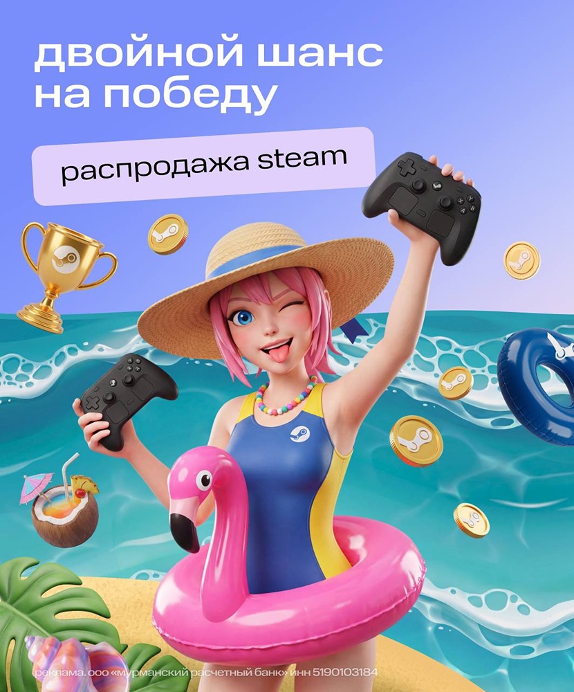 Двойной шанс на победу: акция МТС Оплаты к летней распродаже Steam