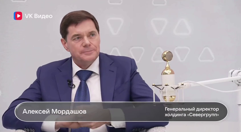 Алексей Мордашов на ПМЭФ‑2026 рассказал о диверсификации бизнеса «Севергрупп»