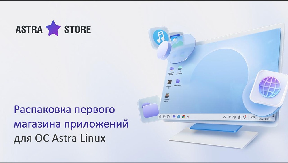 Запись вебинара про Astra Store уже доступна