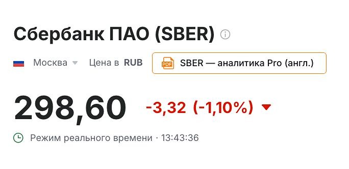 Стоит ли покупать Сбер с форвардной доходностью 17% — разбор метрик