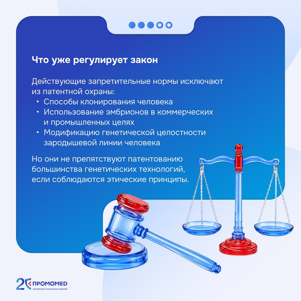 ПРОМОМЕД: нужен горизонтальный контроль в сфере биотехнологий