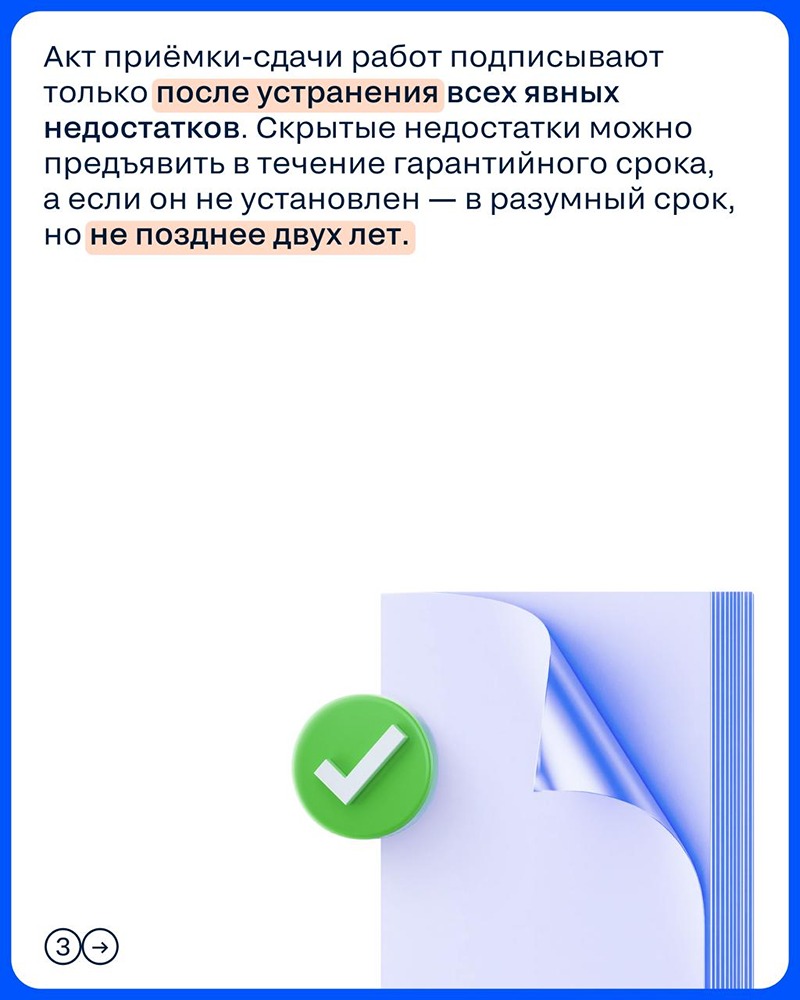 Циан: договор на ремонт квартиры — как сохранить деньги