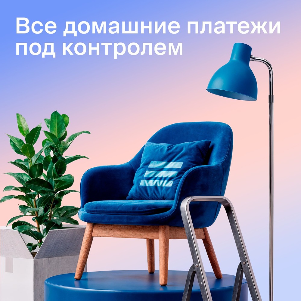 ВТБ Онлайн обновил раздел «Дом и ЖКУ»