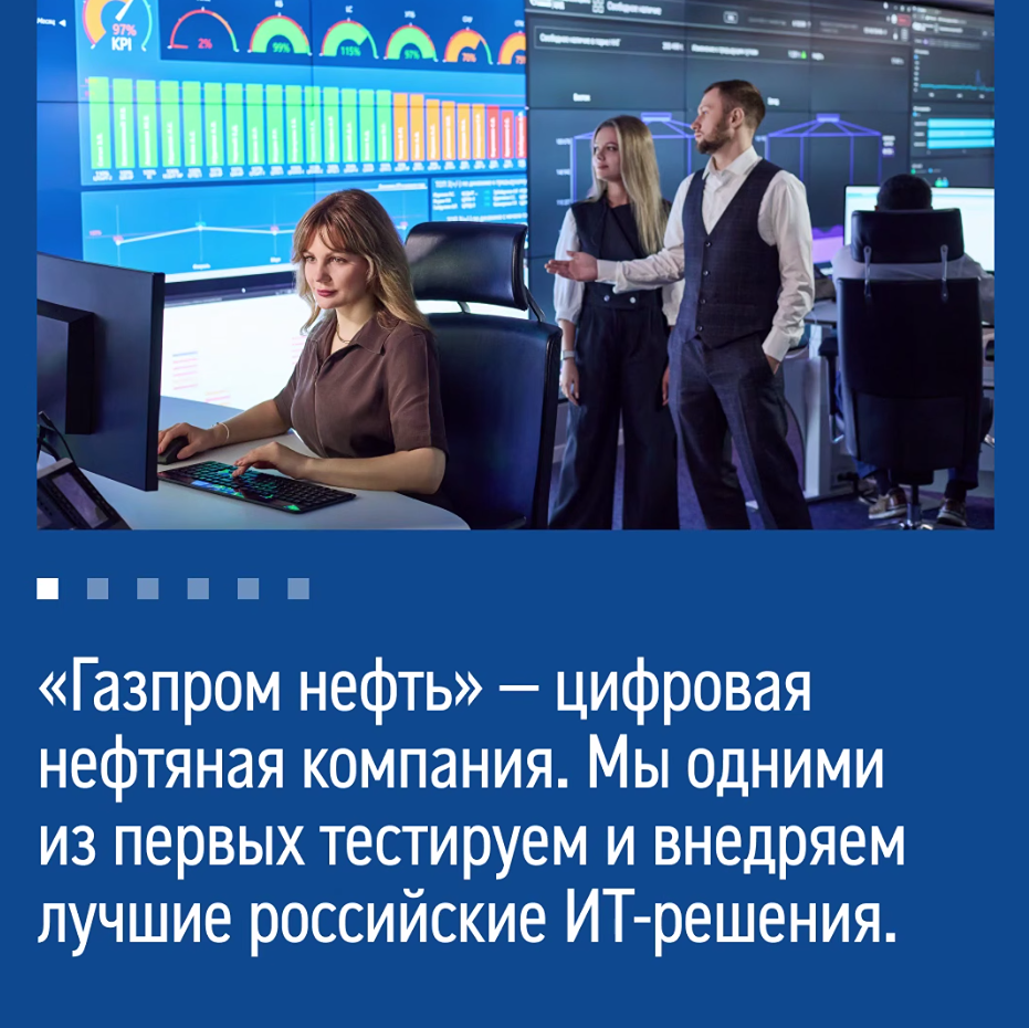 IT Camp от «Газпром нефти»: прокачай ИТ-навыки и начни карьеру