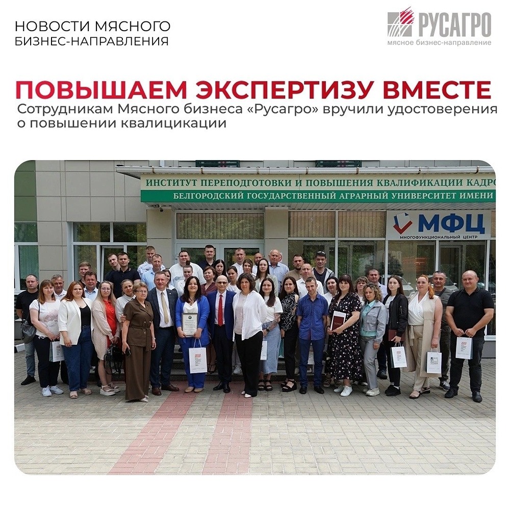 80 ветеринаров «Русагро» повысили квалификацию по биобезопасности