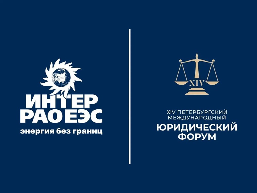 Делегация «Интер РАО» — на ПМЮФ‑2026: ключевые сессии и спикеры