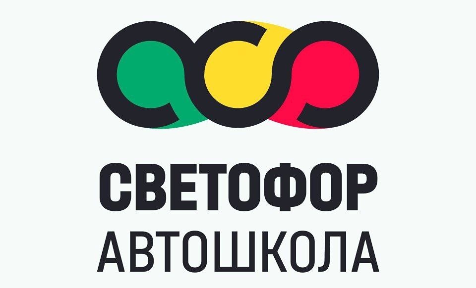 Разбор кампании СВЕТОФОР