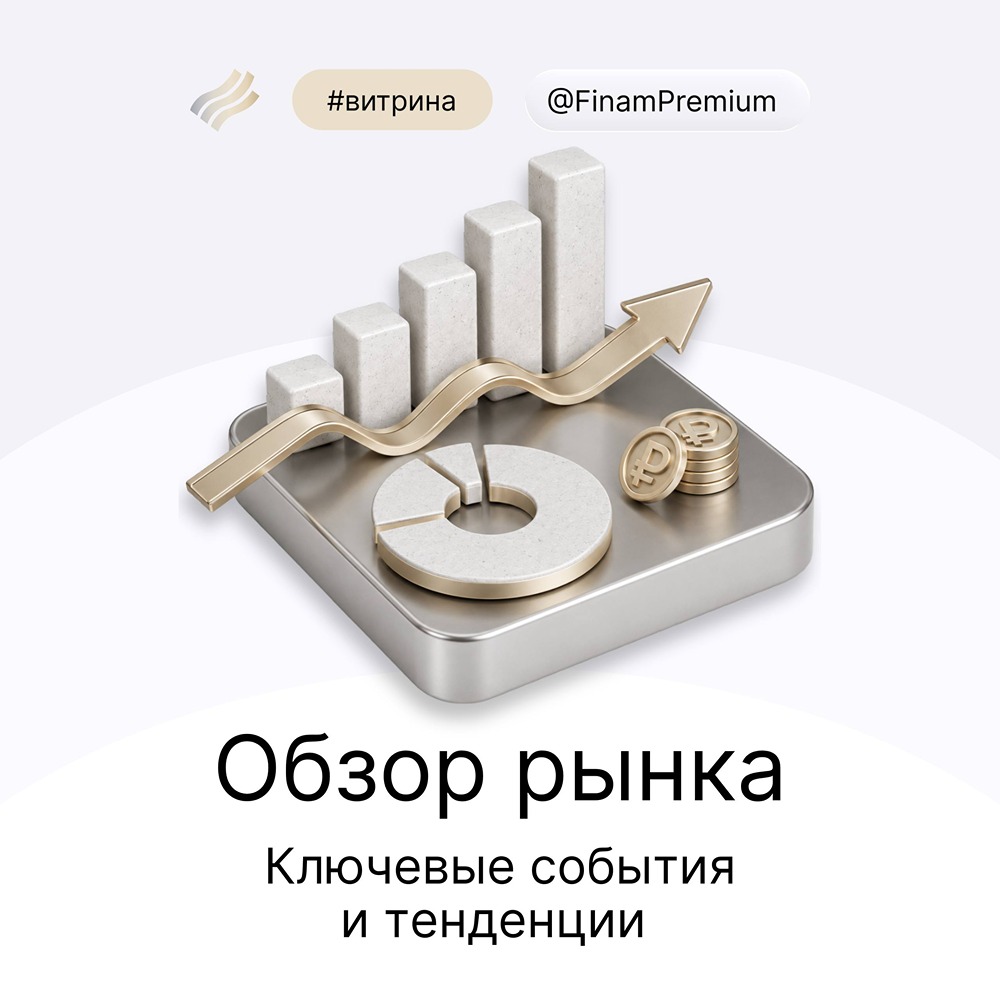 Почему рынок частично отыграл падение ниже 2200 пунктов? Ищем ответы