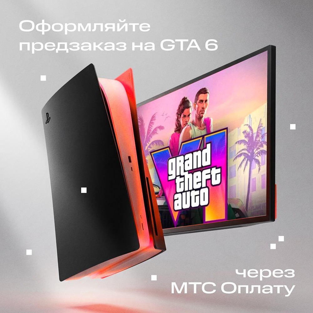 GTA VI в предзаказе: оформляем через МТС Оплату