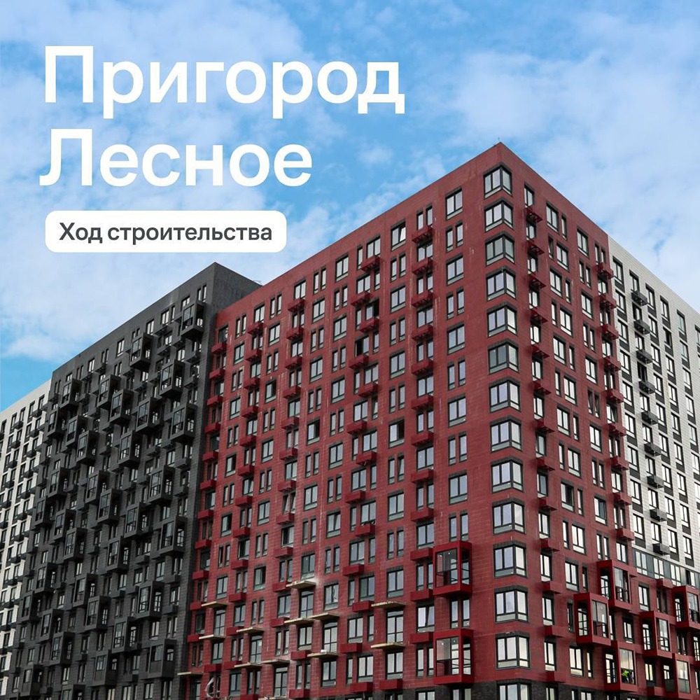 «Самолёт»: в мае продолжили возводить кварталы для тысяч семей