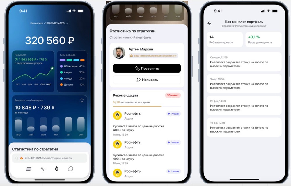 ВТБ Мои Инвестиции 5.4: ИИ-стратегия «Интеллект» получила новые функции