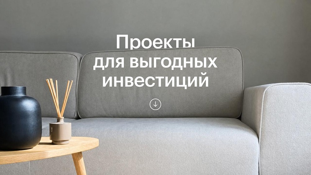 Какие проекты ПИК подходят для инвестиций в жильё?