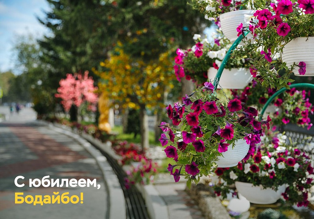 Век Бодайбинского района: как «Полюс» отмечает юбилей с жителями
