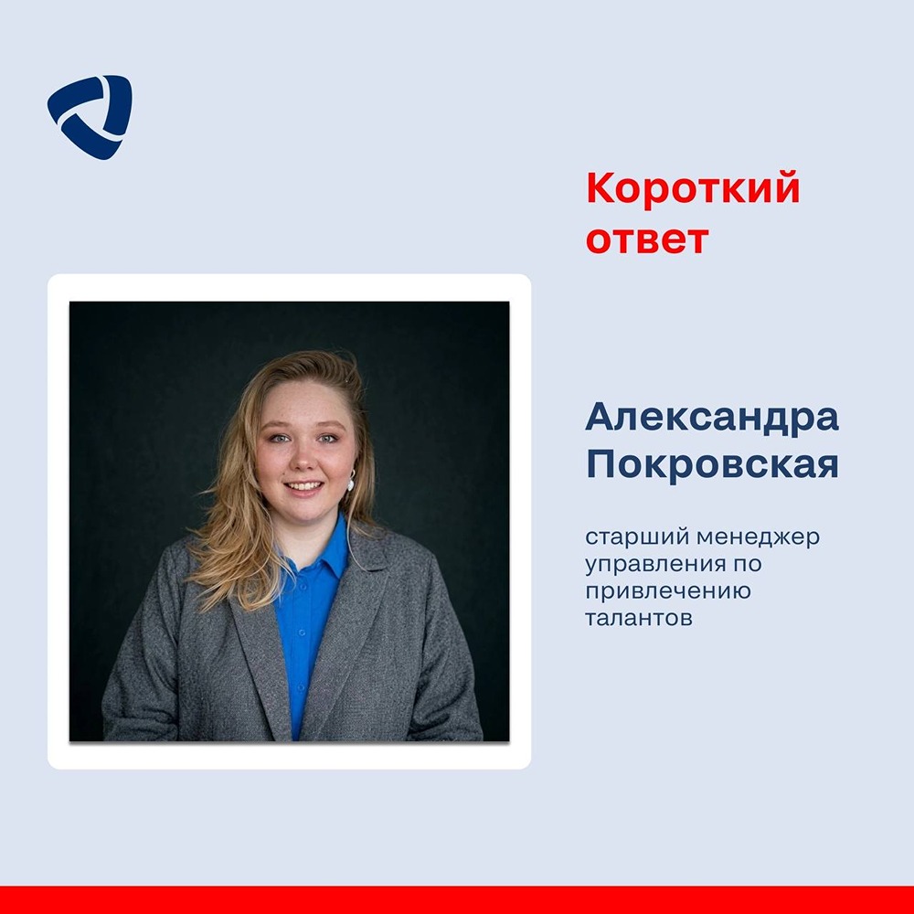 10 лет в «Северстали»: история карьерного роста Александры Покровской