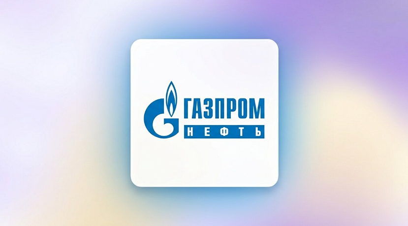 Утверждены итоговые дивиденды «Газпром нефть» за 2025 год