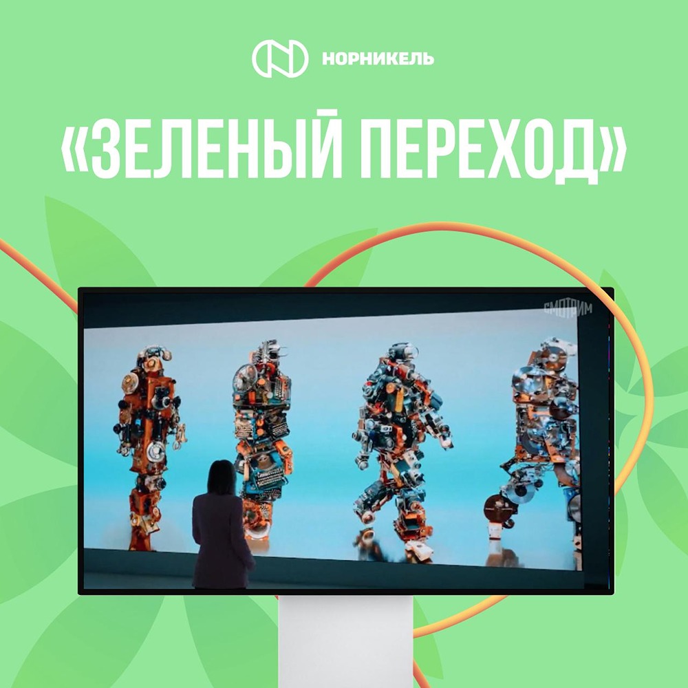 «Норникель» и МАММ: 10 лет партнёрства в сфере культуры и искусства