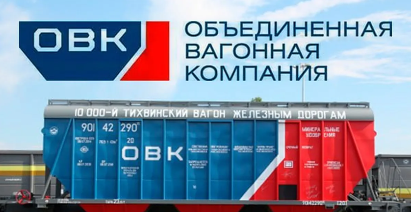 ОВК не выплатит дивиденды за 2025 год — решение собрания акционеров