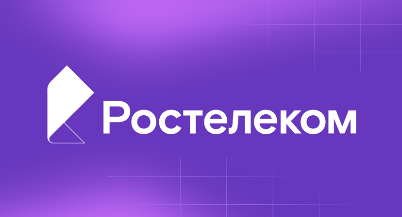 Утверждены дивиденды «Ростелеком» за 2025 год