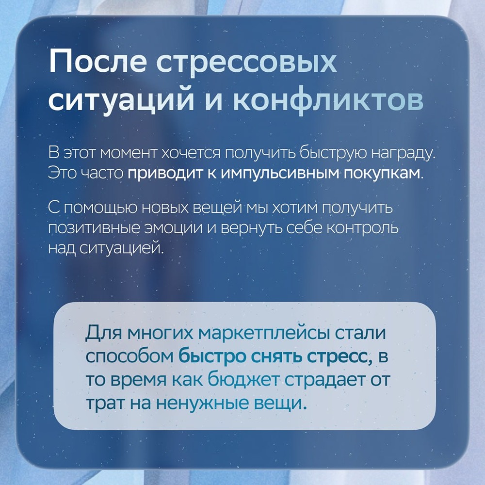 Когда не стоит тратить деньги: психология финансовых решений