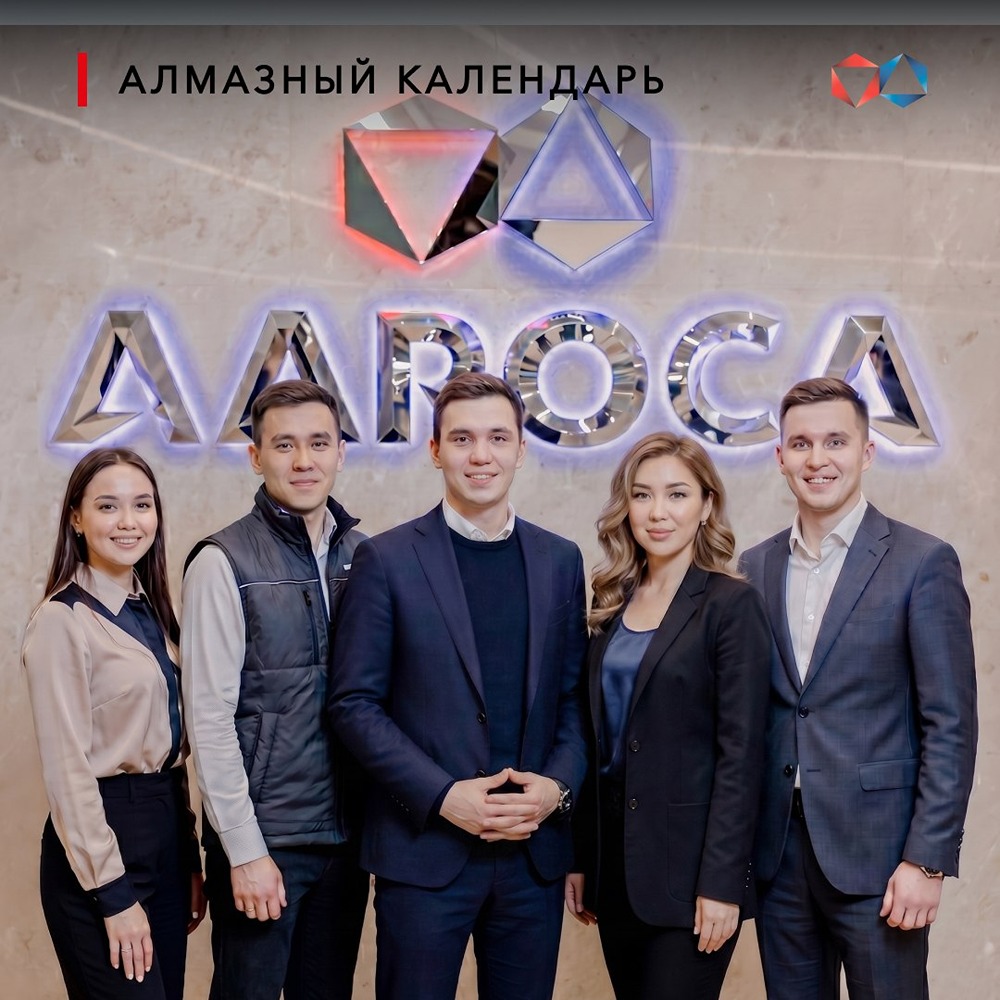 АЛРОСА интегрирует молодых специалистов в сложные промышленные проекты
