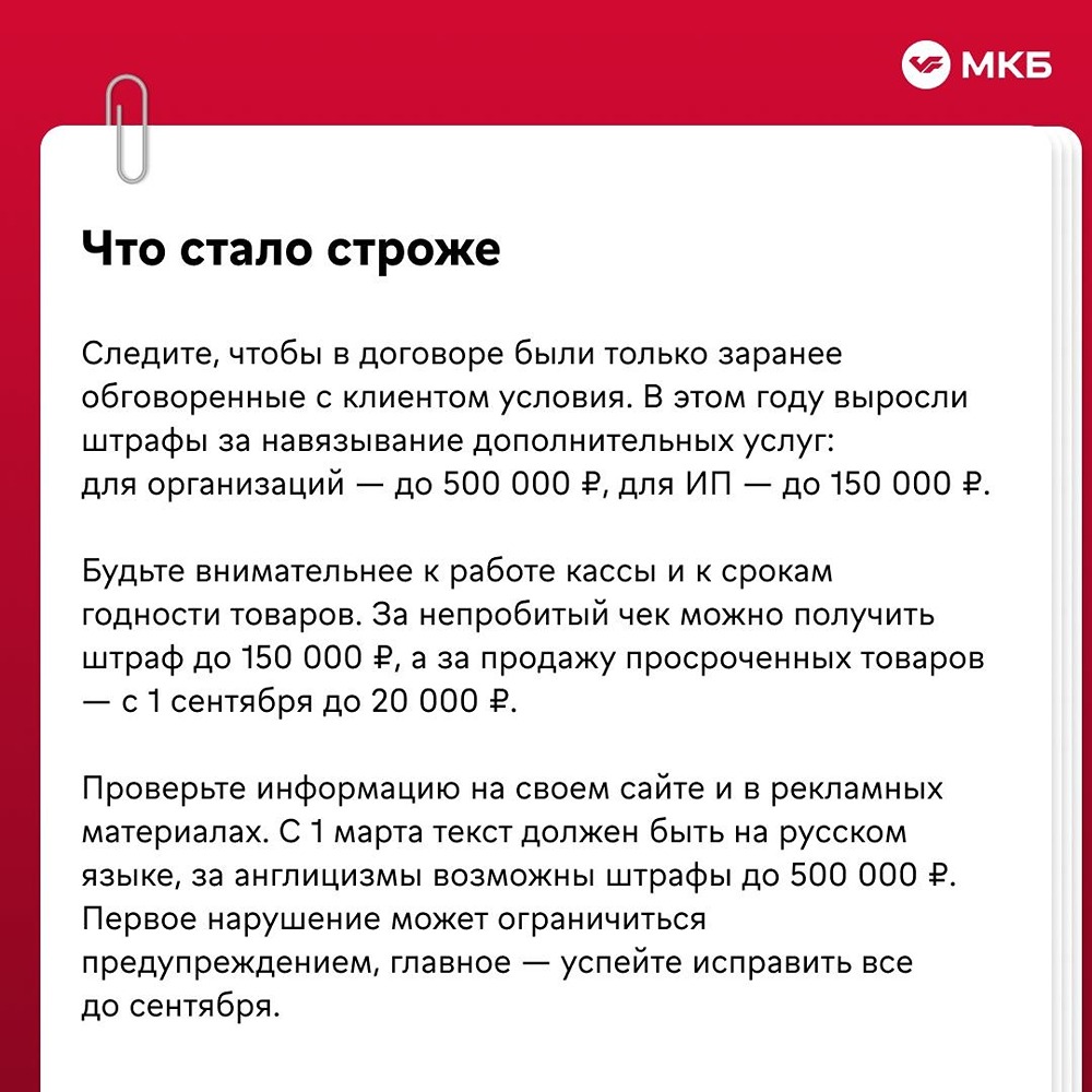 Изменения в законах для предпринимателей в 2026 году: на что обратить внимание