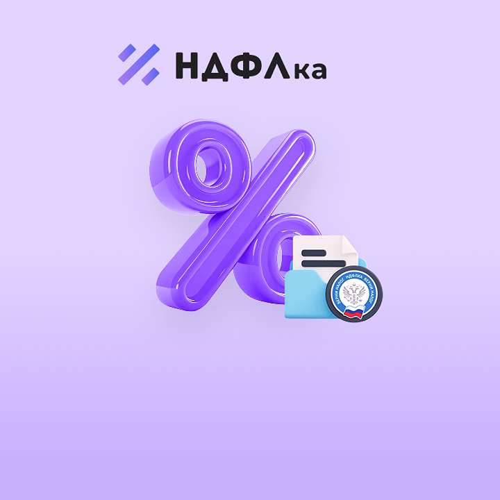 ФНС: отмена штрафа не отменяет обязанность подавать декларацию