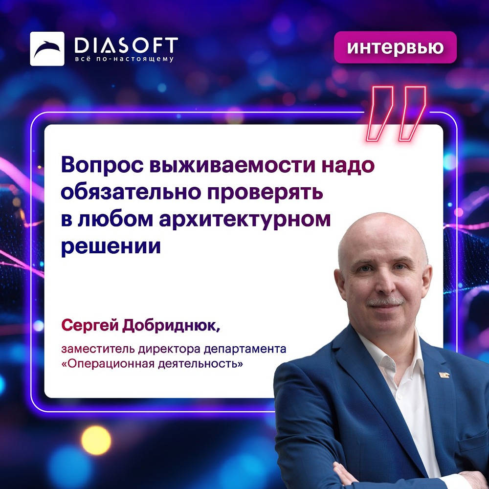 «Чёрные дыры» цифрового рубля: Добриднюк о технологических рисках