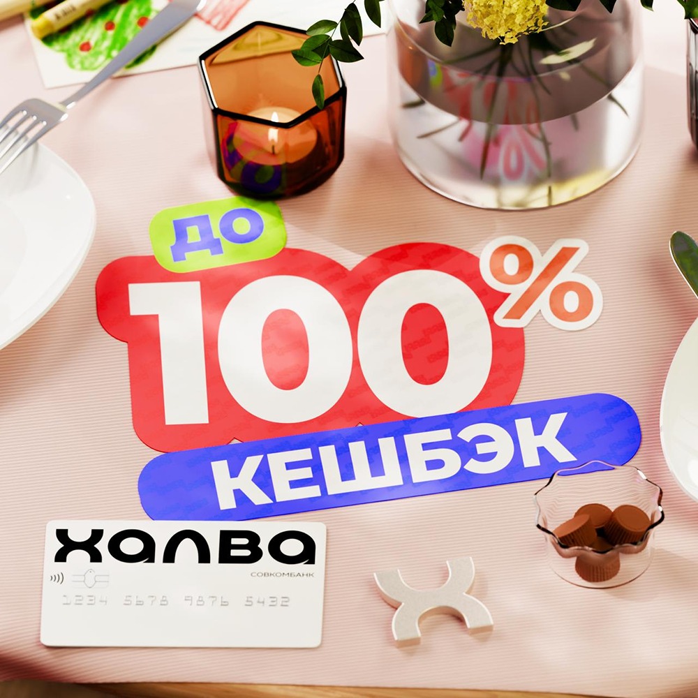 Харма: как получить кешбэк до 100% ко Дню семьи
