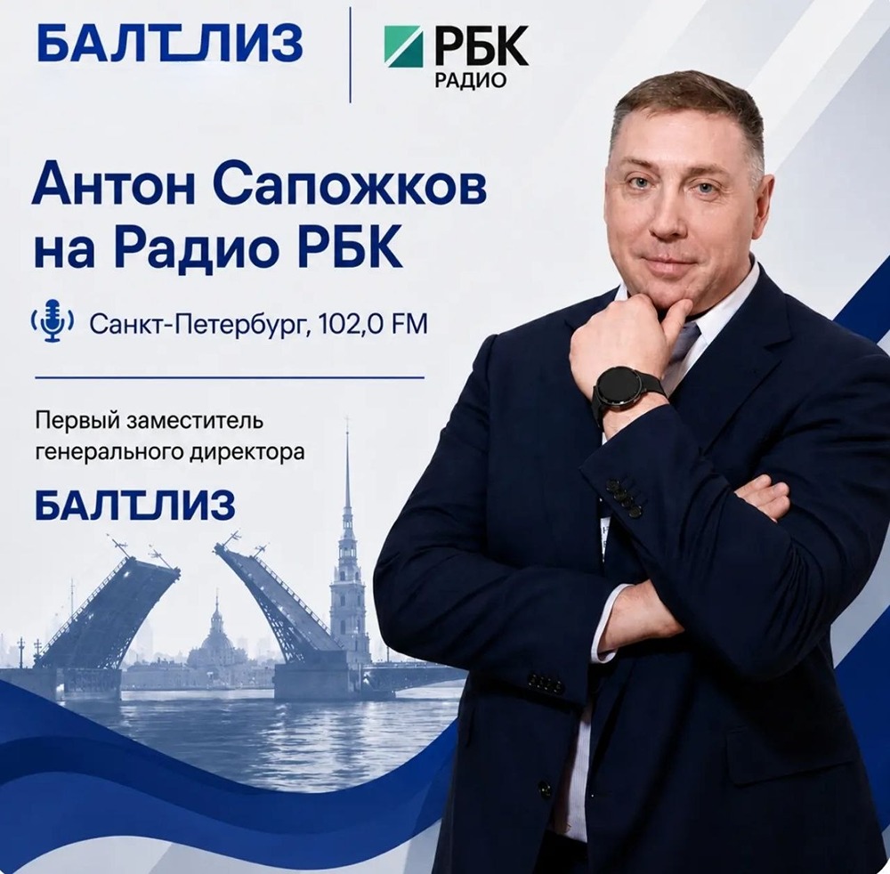 «Балтийский лизинг»: диверсификация и прозрачность — основа стабильности