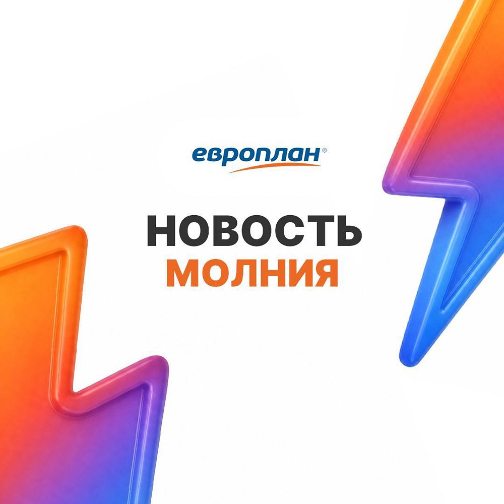 Европлан с 1 июля консолидирует розничный автолизинг Альфа‑Банка