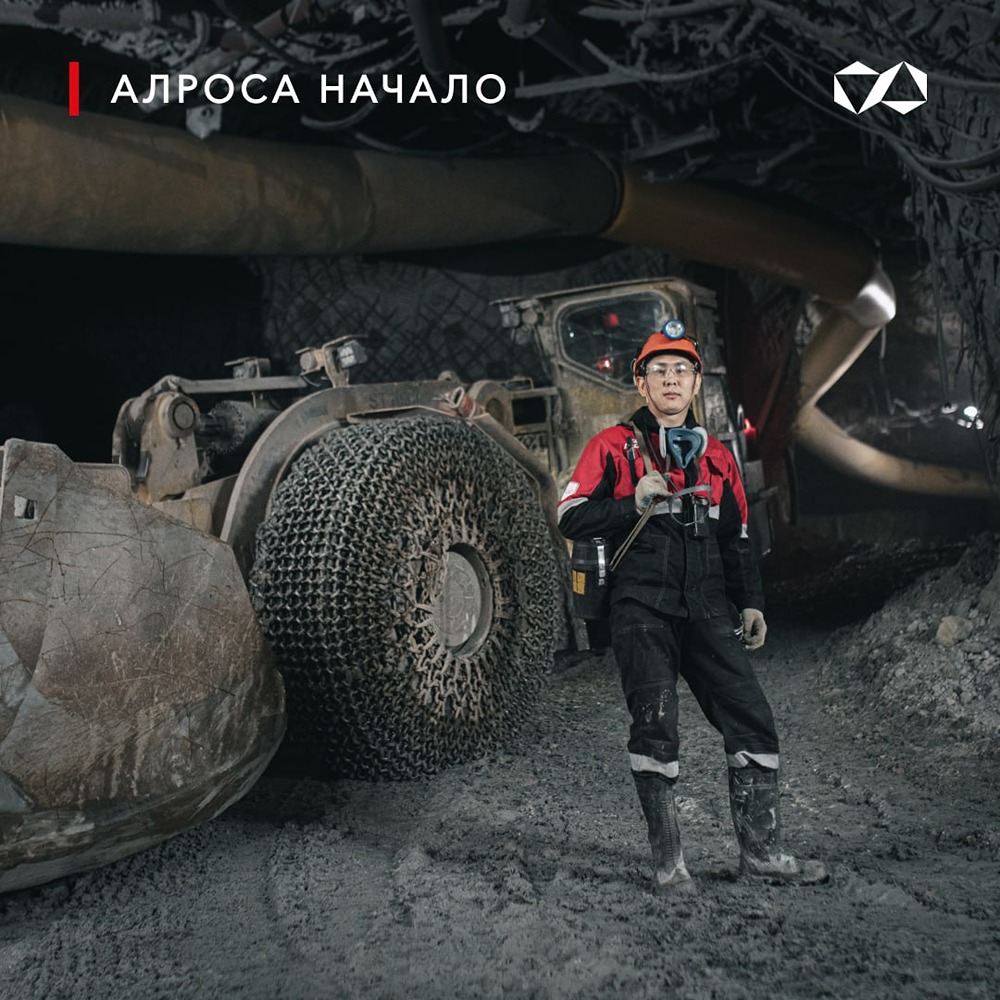 Как новые технологии АЛРОСА повлияли на добычу в 2014 году