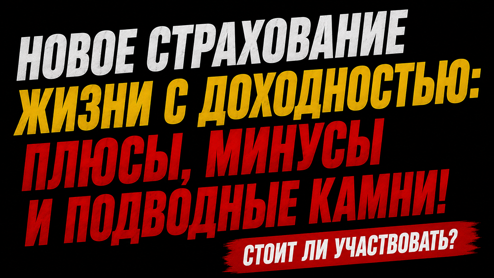 С 1 июля: два новых вида страхования жизни — для всех и для квалинвесторов