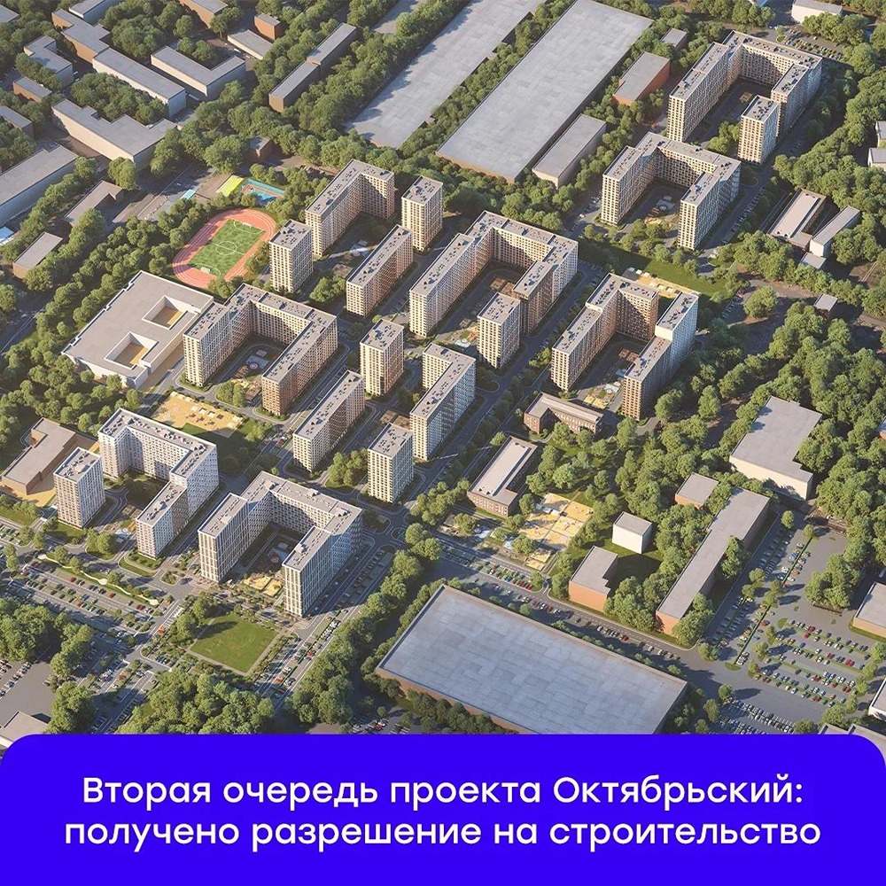 GloraX получила разрешение на вторую очередь проекта «Октябрьский»