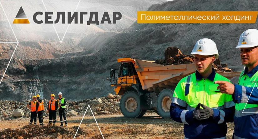 «Селигдар» выпустил гибридные ЦФА на золото с поставкой слитков