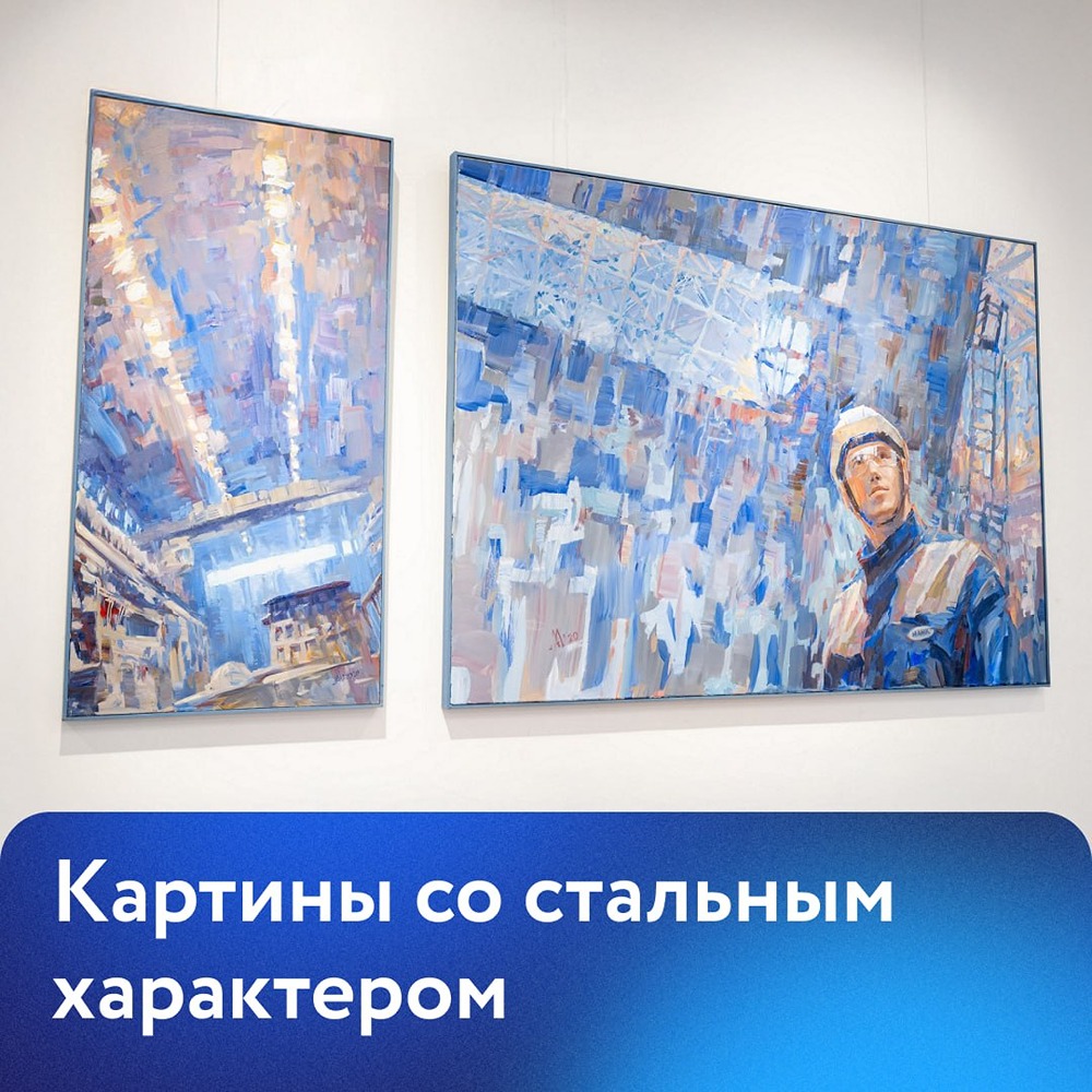 Выставка «Художники — металлургам» в Липецке: до 26 июля, вход свободный