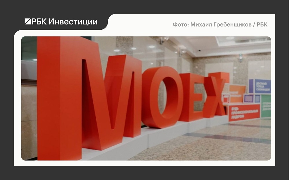 Обвал фондового рынка России: где ждут индекс в управляющих компаниях? Разбираемся