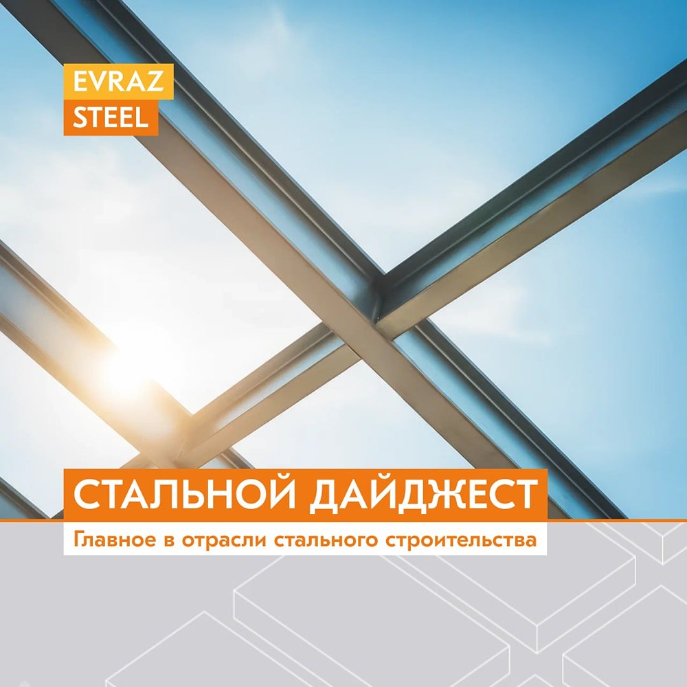От Дагестана до Египта: где сегодня монтируют стальные конструкции
