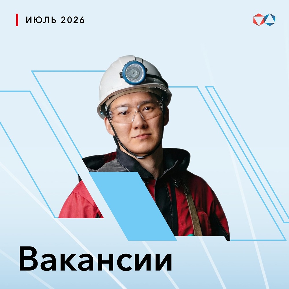 «Алмазавтоматика» ищет инженера‑электроника 2 категории в Айхале