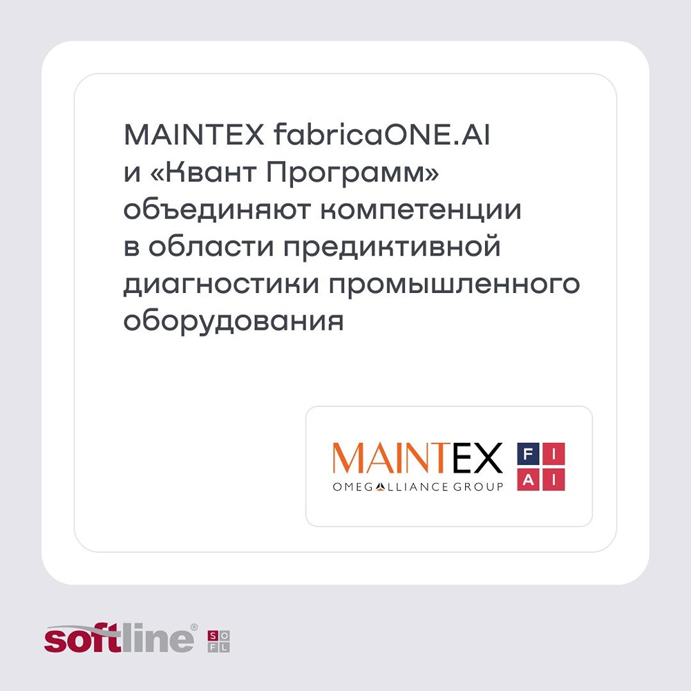 MAINTEX и «Квант Программ» объединились для развития промтехнологий