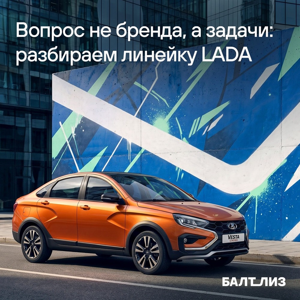 LADA Aura и Largus: как партнёрские программы снижают затраты бизнеса