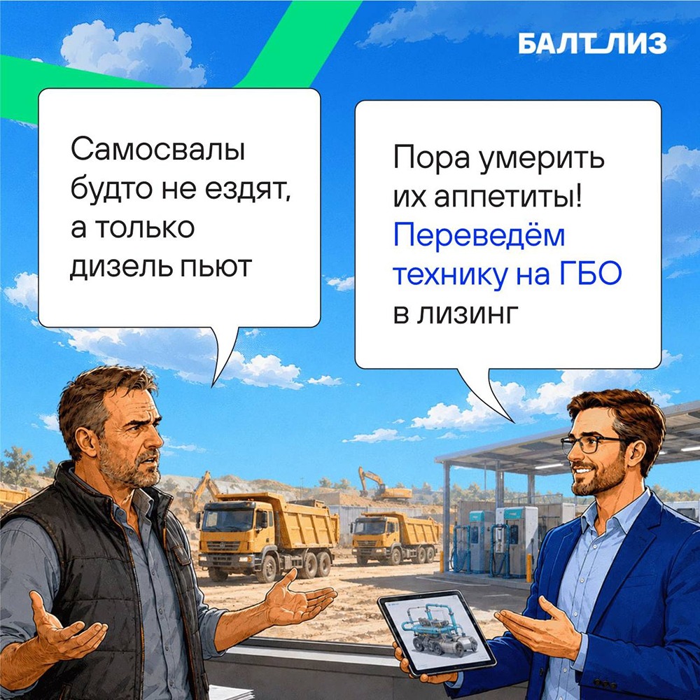 Как защитить маржу автопарка от роста цен на дизель